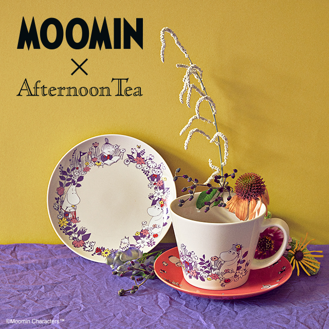 【10/12～発売開始!】MOOMIN×Afternoon Tea