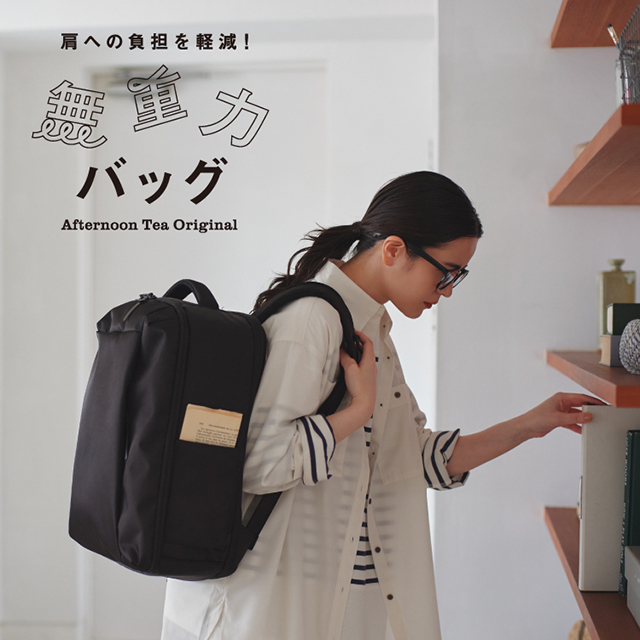 人気の無重力バッグに新作登場