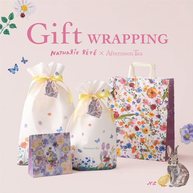【限定ラッピング】SECRET GARDENをイメージした華やかなナタリー・レテのアートデザインのラッピングが登場！